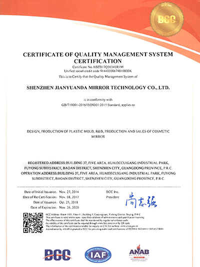 大牌鏡業-ISO9001質量體系證書