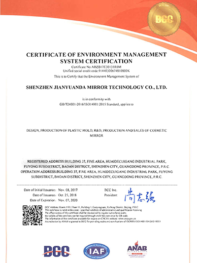 大牌鏡業-ISO14001體系證書